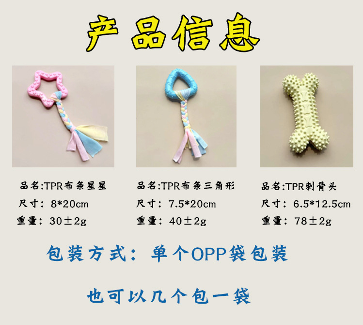 Amazon's new dog bite toy rope TPR, a pet toy set for chewing dogs and grinding their teeth, is available for wholesale pic 8