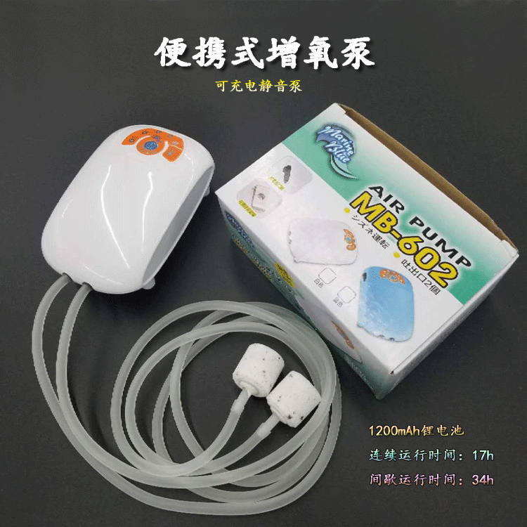 Ac/DC dual-purpose oxygenation pump, outdoor fishing lithium battery oxygenation machine, small fish tank charging portable oxygenation pump pic 19