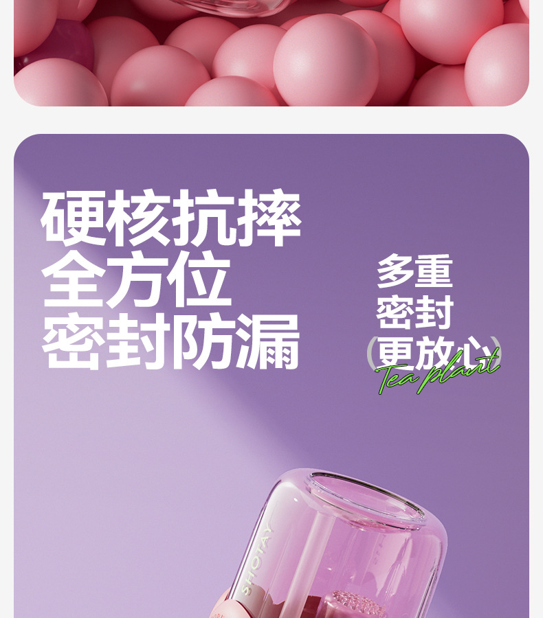 尚泰时尚花茶塑料杯新款茶水分离泡茶杯密封防漏高颜值带吸管水杯详情20