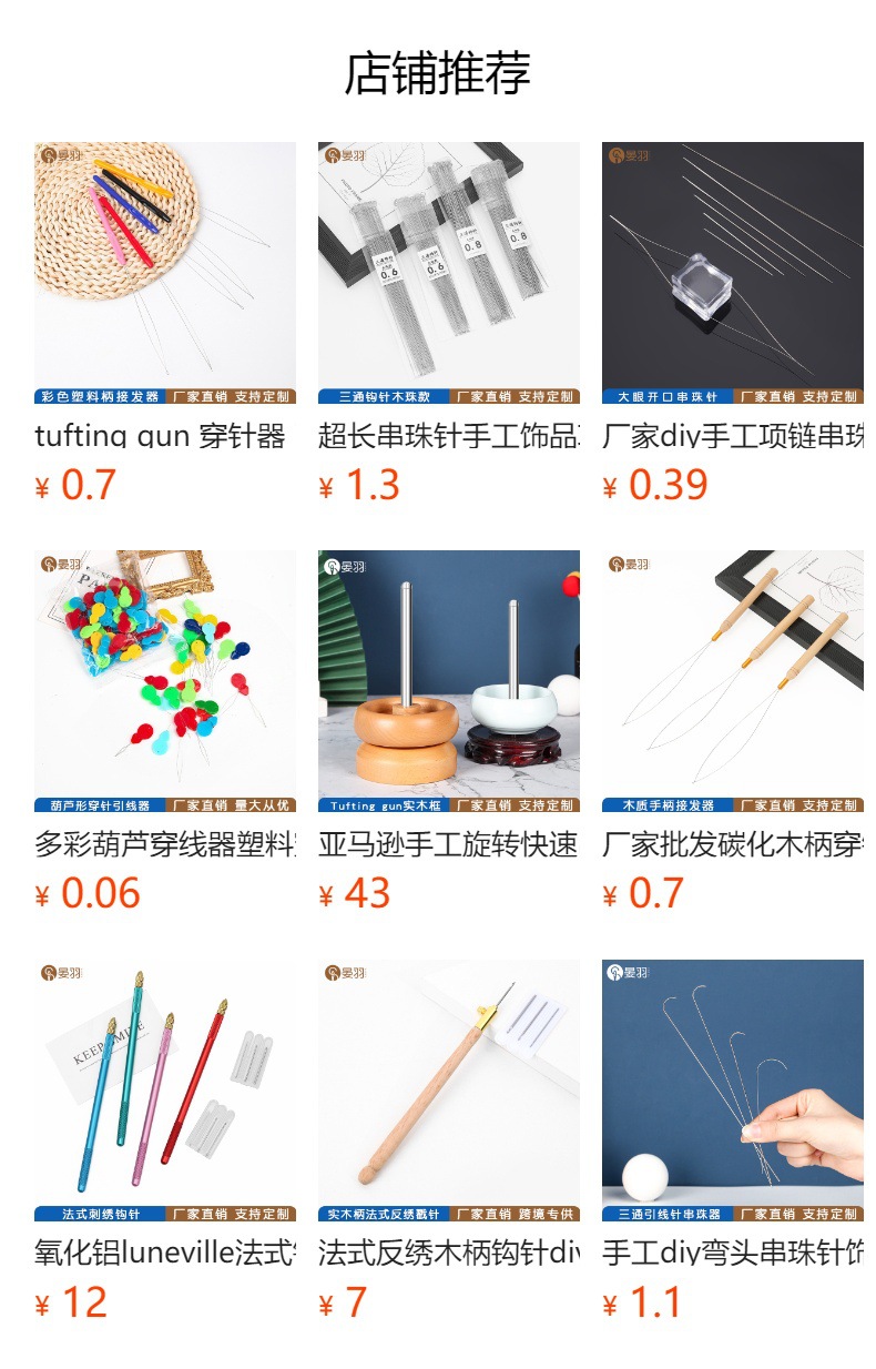 厂家串珠针手工diy串珠超细穿珠工具 大眼麻花针串珠器引线针批发详情10
