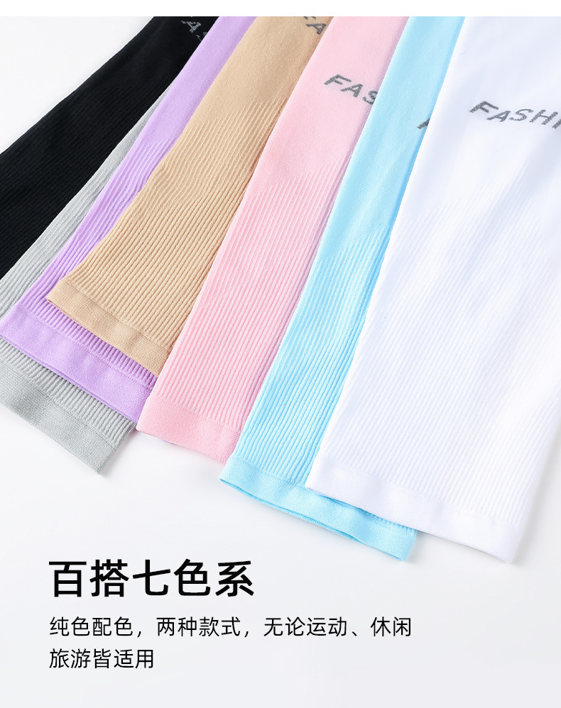 冰袖防晒袖套男士夏季薄款骑行冰丝手臂套袖女防紫外线长手套批发详情18
