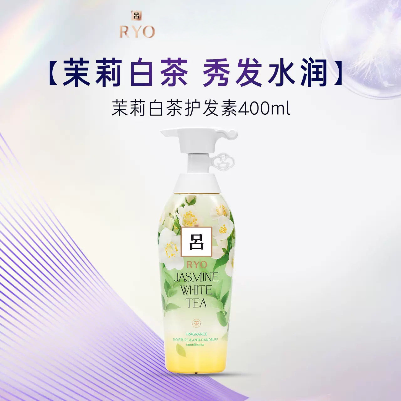 韩国吕洗发水护发素批发花茶留香控油蓬松洗发露膏男女品牌400ml详情10