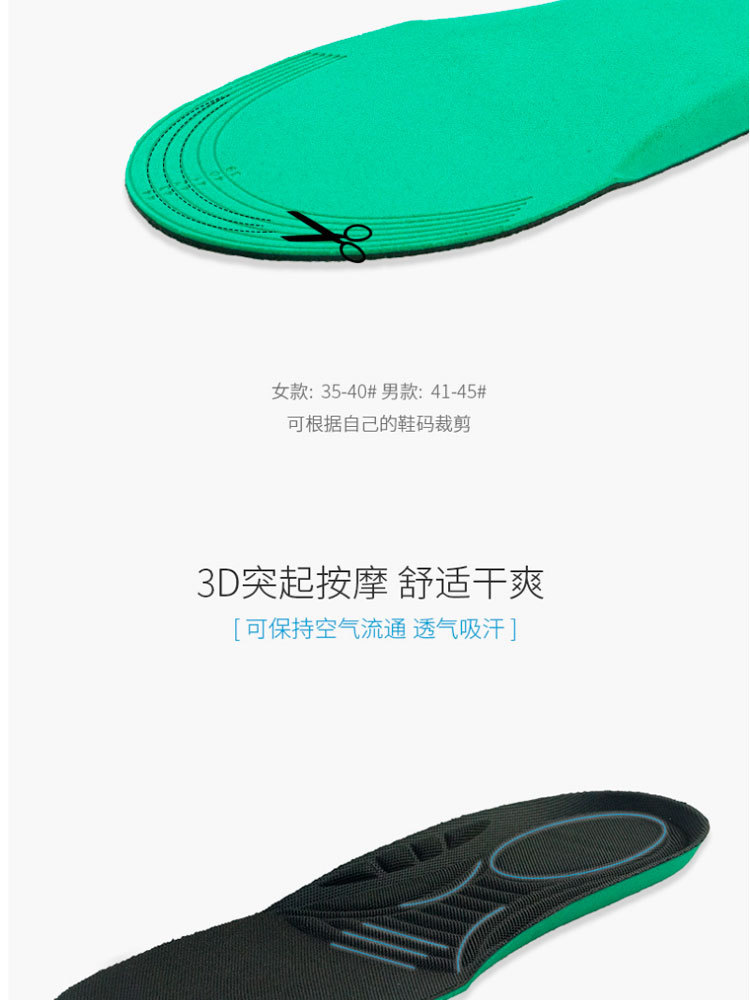 Breathable Hipoli sports insoles, shock-absorbing and comfortable massage sports insoles, soft sponge HI-POLY insoles pic 2