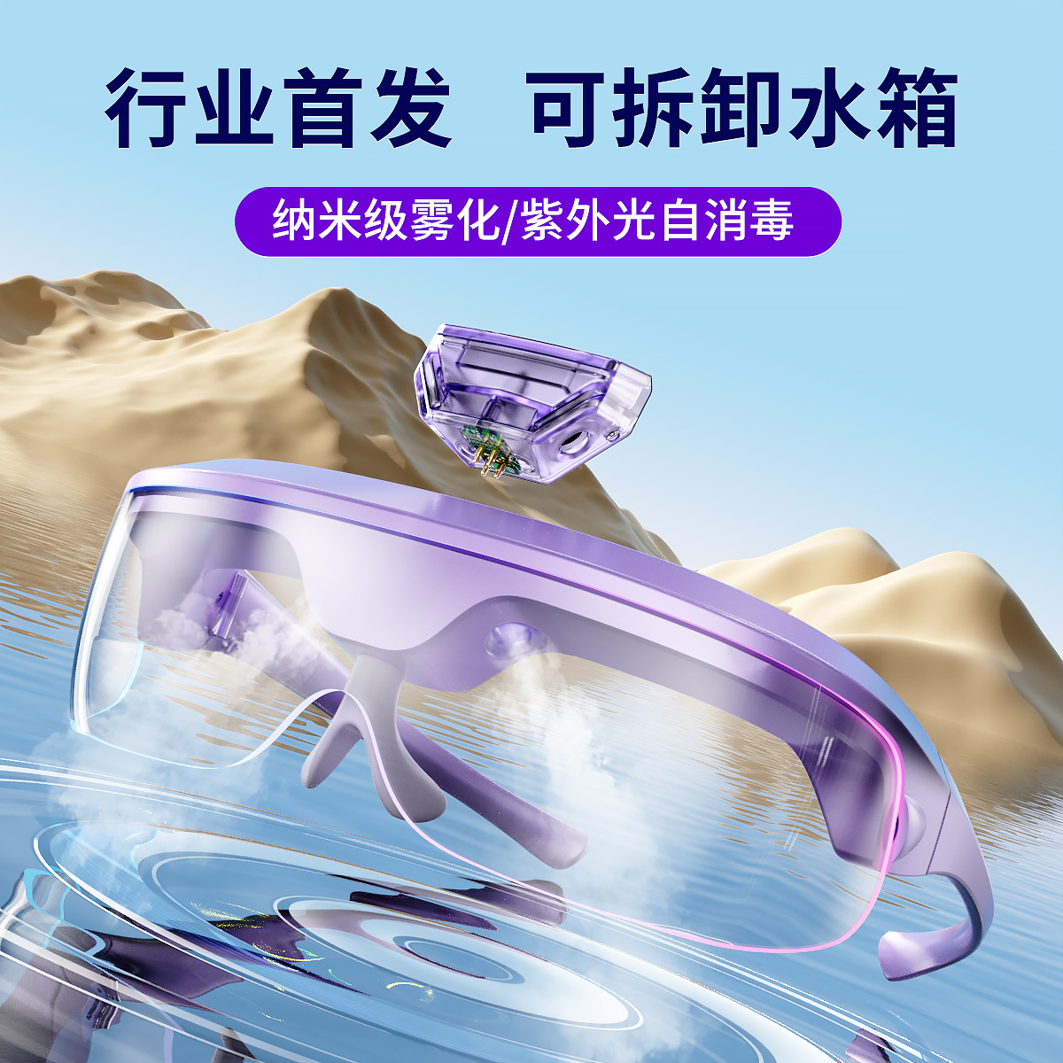 智能眼部按摩仪热敷眼罩眼睛按摩器蒸汽润眼仪蓝牙儿童护眼仪批发详情2