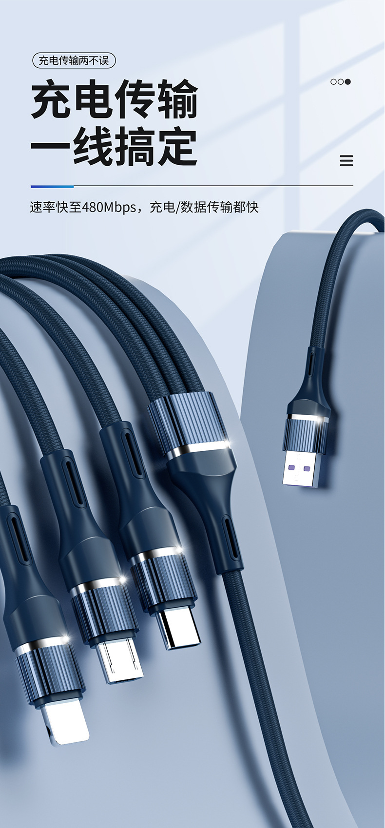 6A超级快充一拖三数据线100W布纹编织TYPE-C适用苹果三合一充电线详情27