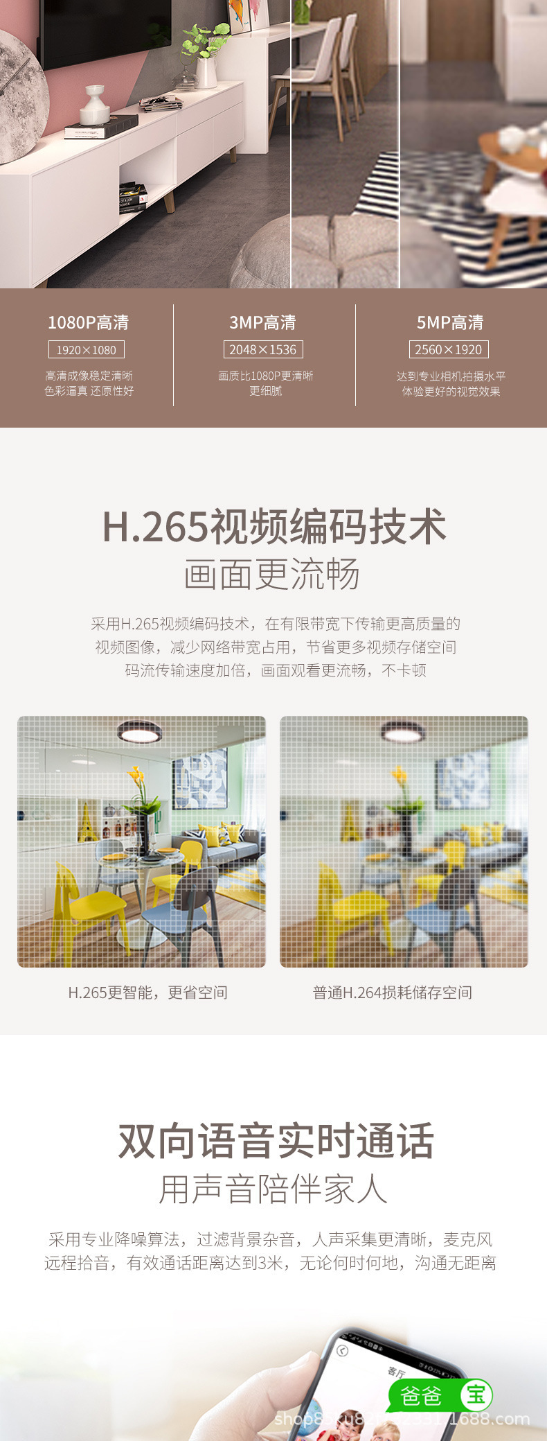 小棕熊摄像头 wifi高清监控器家用智能网络防盗摄像机详情4