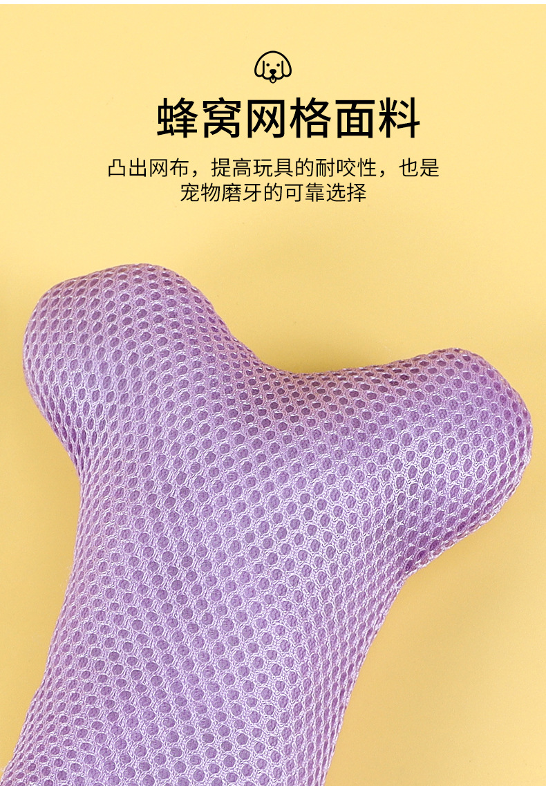 In stock: Dog teething and biting toys, bone-shaped honeycomb grid paper dog toys, plush pet toys pic 6