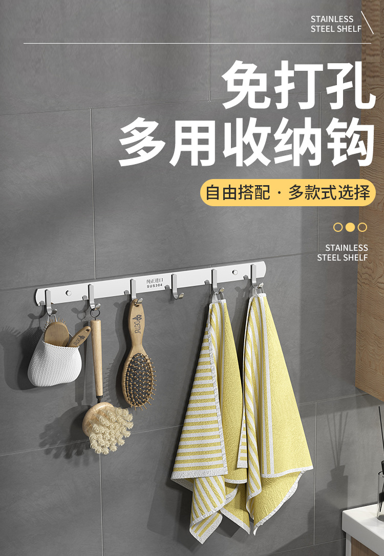 304不锈钢加厚排钩衣帽收纳门后挂衣钩浴室厨房壁挂式免打孔挂钩详情1