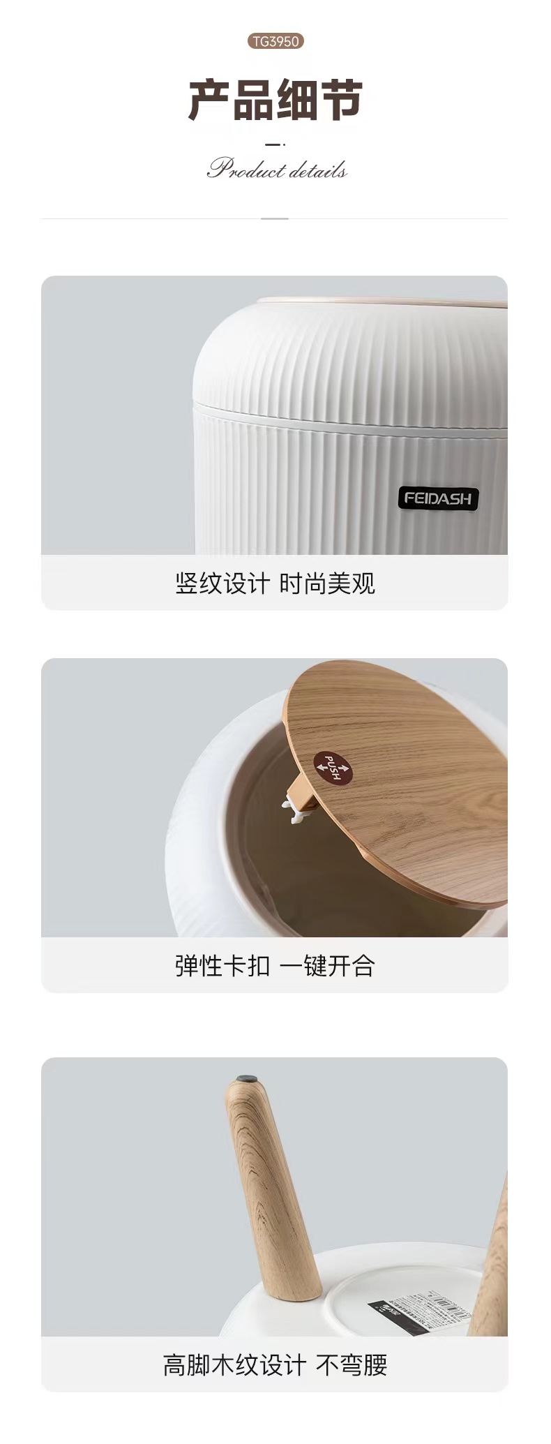 8549塑料家用垃圾桶厨房卫生间木纹盖网红大纸篓圆形高脚按压式收纳桶详情8