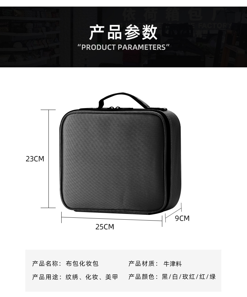 新款化妆包大容量高颜值化妆箱手提洗漱包便捷旅行收纳包现货批发详情7