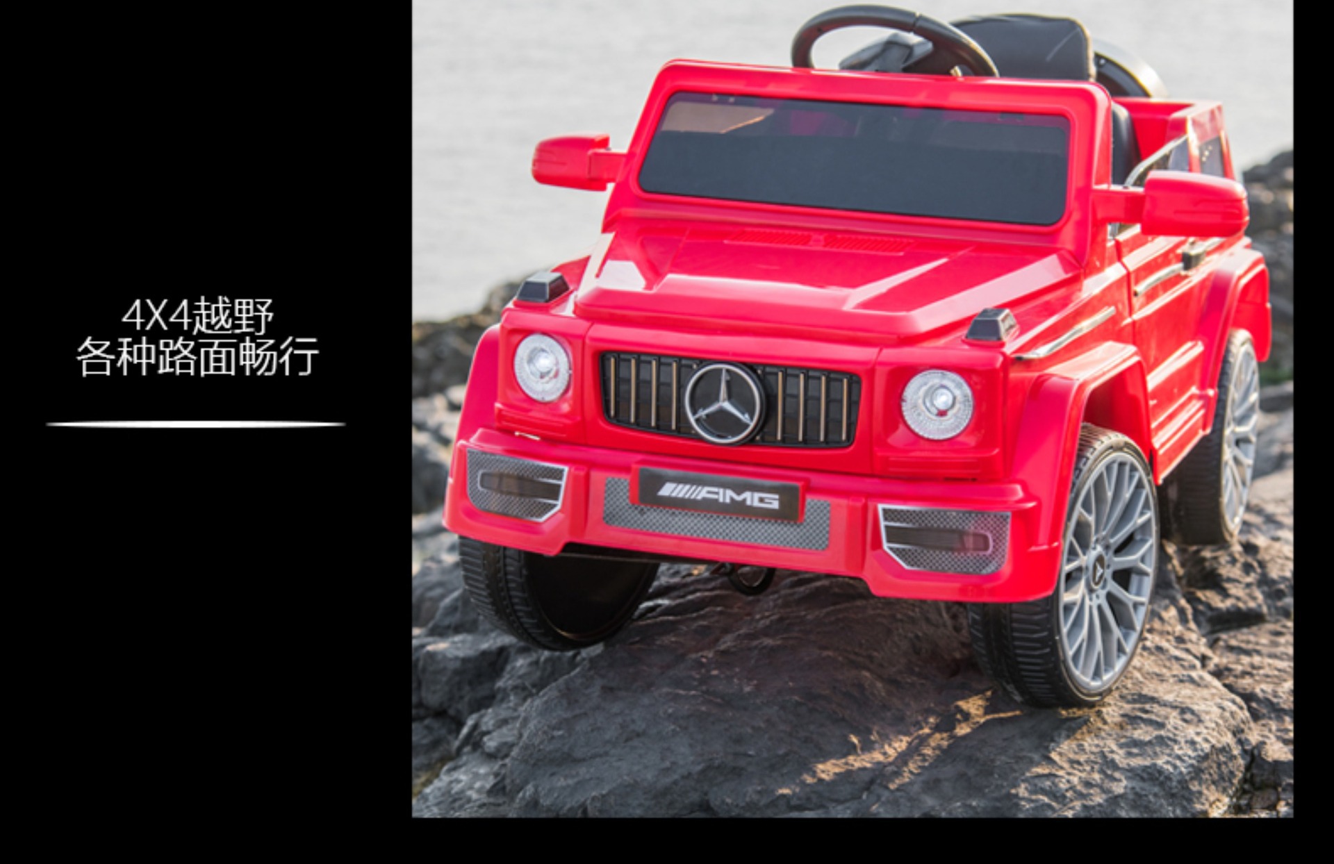 儿童电动车大g四轮可坐人宝宝遥控玩具车男女孩周岁礼物越野汽车详情8