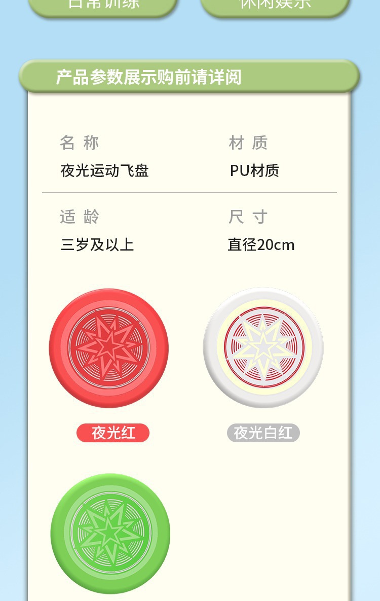 Luminous frisbee 20cm children's frisbee soft rubber pu outdoor sports frisbee pet flying saucer outdoor competitive sports pic 12