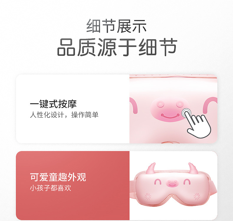 智能眼部按摩仪充电款语音气压热敷眼罩一体按摩器蒸汽儿 童护眼眼部按摩仪详情12