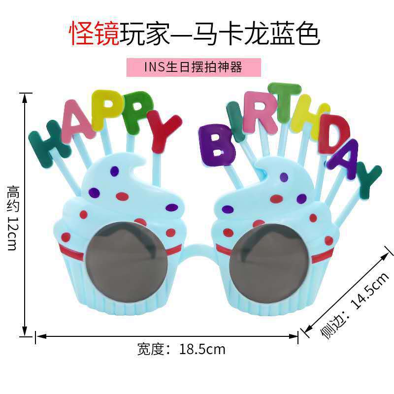生日眼镜塑料创意儿童快乐派对拍照道具装饰蛋糕装扮装饰详情2
