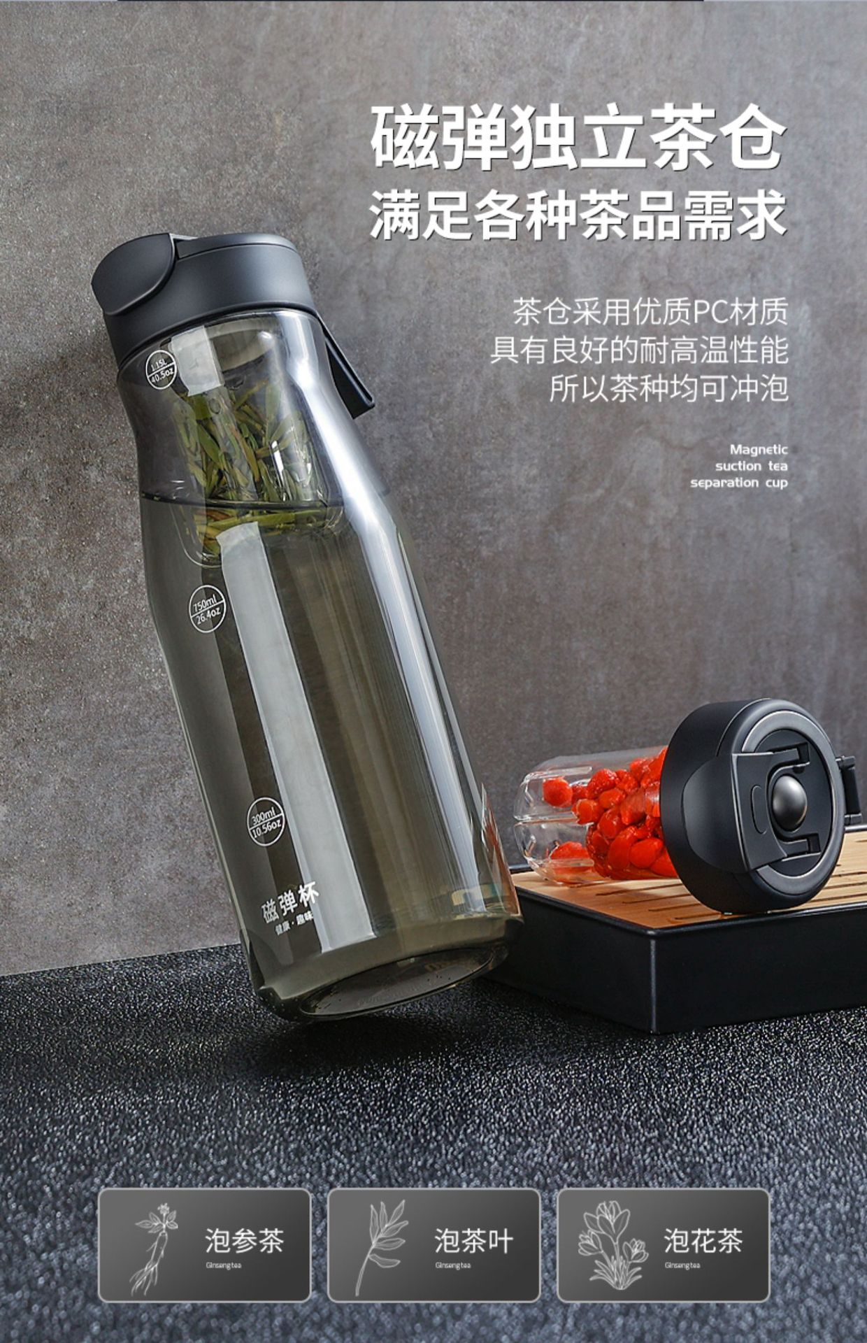 诺百纷三代魔力球磁弹茶杯tritan塑料大容量运动水杯详情8