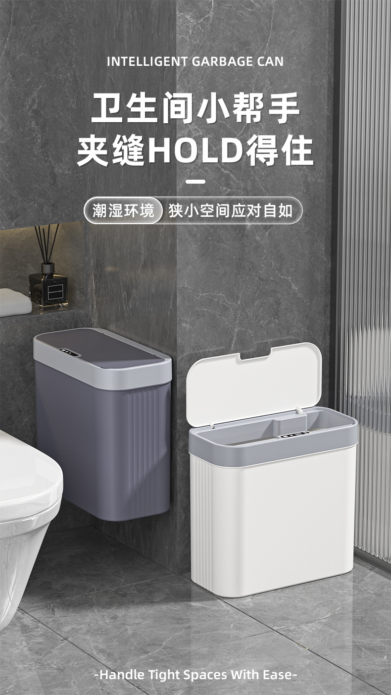 智能感应壁挂式垃圾桶家用高级感高颜值自动充电款一件起批详情1