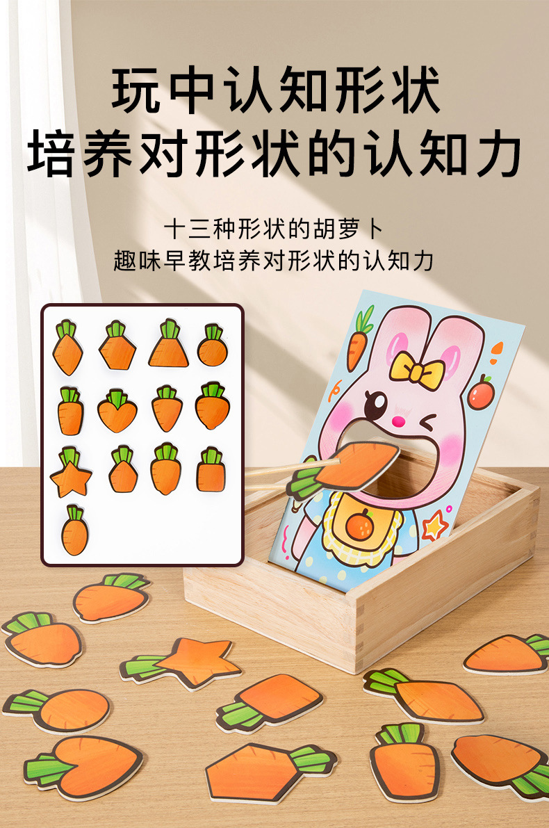 跨境新品儿童创意木制立体动物宝宝早教益智玩具兔子喂食游戏道具详情3
