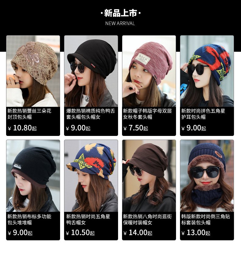 现货热销纯色刺绣针织套头帽女 韩版新款休闲时尚百搭毛线包头帽详情1