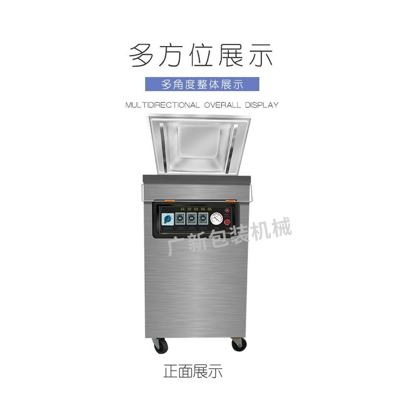 Automatic vacuum packaging machine, vacuum pumping machine, sealing machine, rice brick, food commercial, dry and wet dual-purpose pic 9