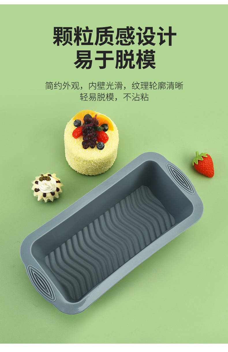 厂家现货 硅胶耐高温 长方形硅胶面包蛋糕模烘焙吐司模烘焙工具详情5