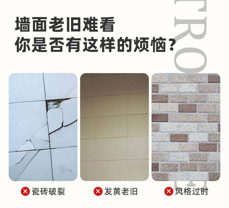铝塑板自粘墙纸仿真瓷砖大理石墙贴墙面装饰墙板遮丑防水防潮贴纸详情3