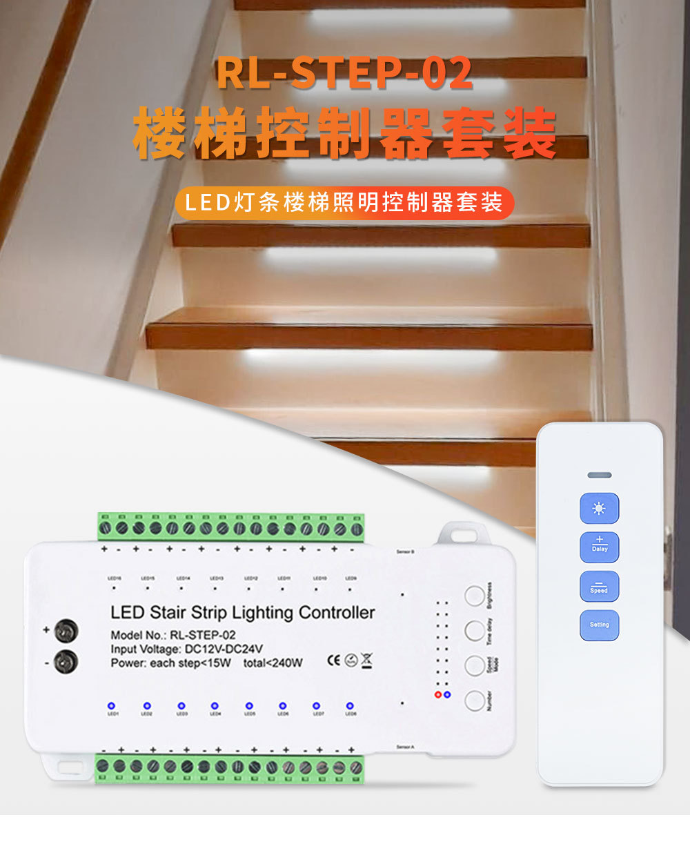 网红楼梯台阶人体感应智能控制器+16条0.5米灯带+电源套装控制器详情1