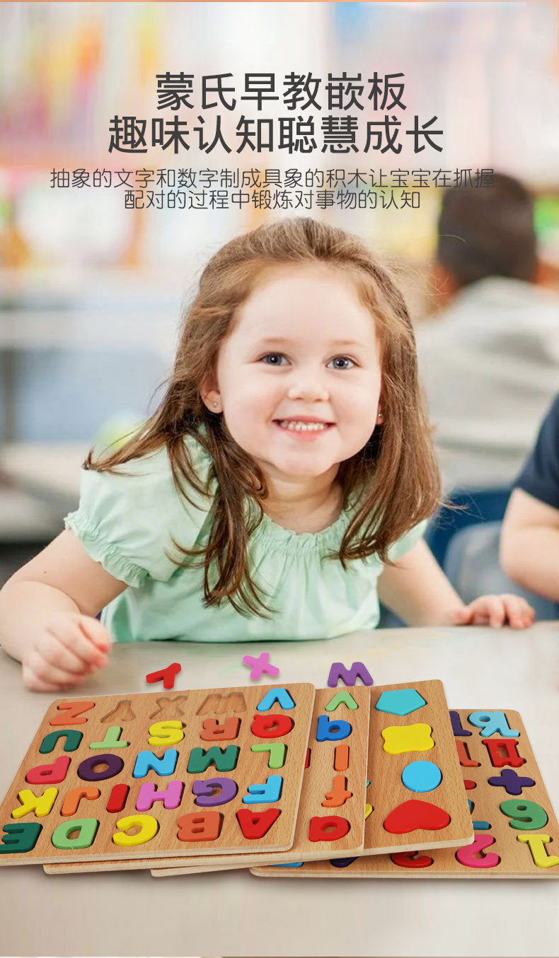 蒙氏教具几何图形嵌板智力拼图拼板圆形形状配对认知早教儿童玩具详情4
