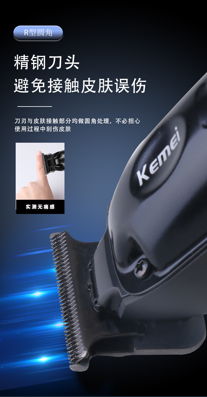 科美/KEMEI新款大功率电推剪理发器家用持久续航快充电推子理发器KM-1579详情4