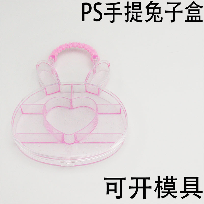 方圆收纳盒 卡通动物手提塑料盒兔子小熊透粉有格子厂家直营详情5