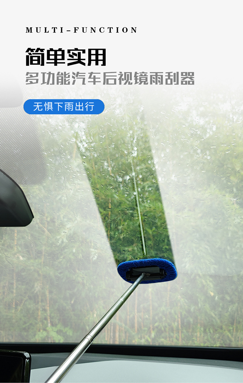 汽车后视镜刮水器不锈钢刮水板多功能玻璃清洁刷车用伸缩雨刮器详情1