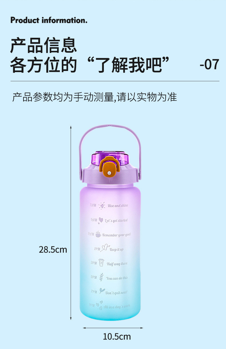 X49-2200新款户外登山健身户外运动水壶手提吸管大容量渐变水杯喝水杯子详情10