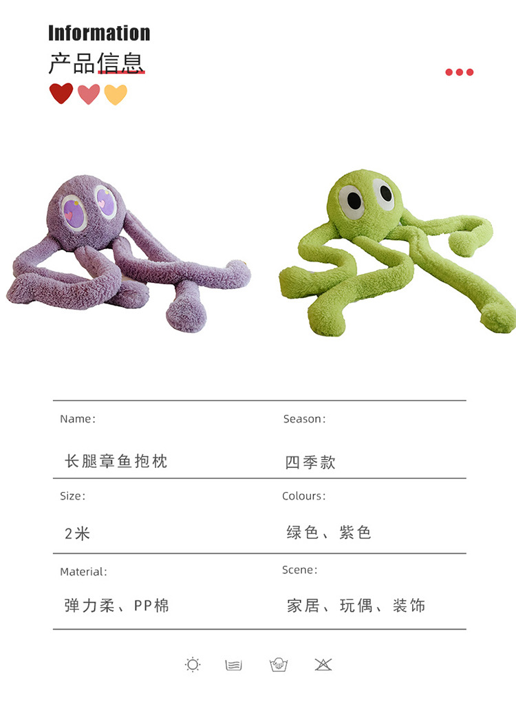 长腿章鱼毛绒抱枕八爪鱼公仔玩偶可爱陪睡夹腿布娃娃床上搞怪抱枕详情6