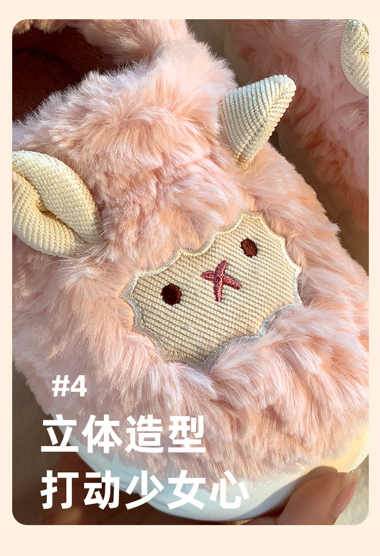 可爱小绵羊棉拖鞋女士秋冬季2024新款包跟月子鞋防滑毛毛拖鞋ins详情7