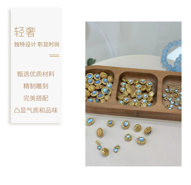 国潮系列海蓝宝系列新中式仓高保色24k镶石串珠配件配饰详情14