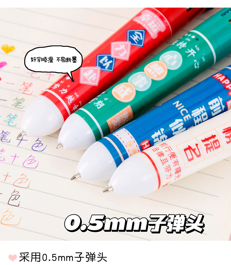 多色圆珠笔卡通学生可爱十色圆珠笔按动式彩色记号多色合一中油笔详情10