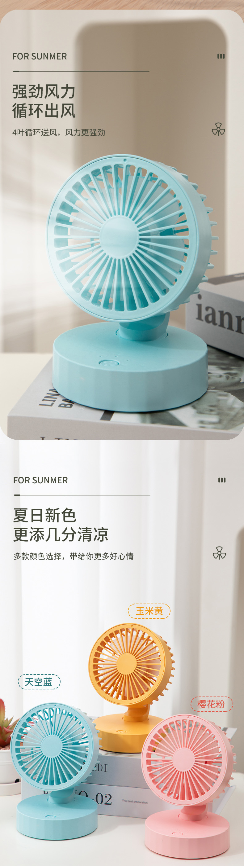 2023夏季桌面风扇 usb充电台式学生宿舍办公室便携创意小型电风扇详情5