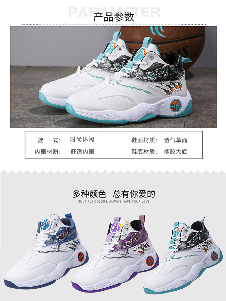 秋冬新款皮面篮球鞋耐磨透气实战高帮运动鞋青少年防滑高帮篮球鞋详情5