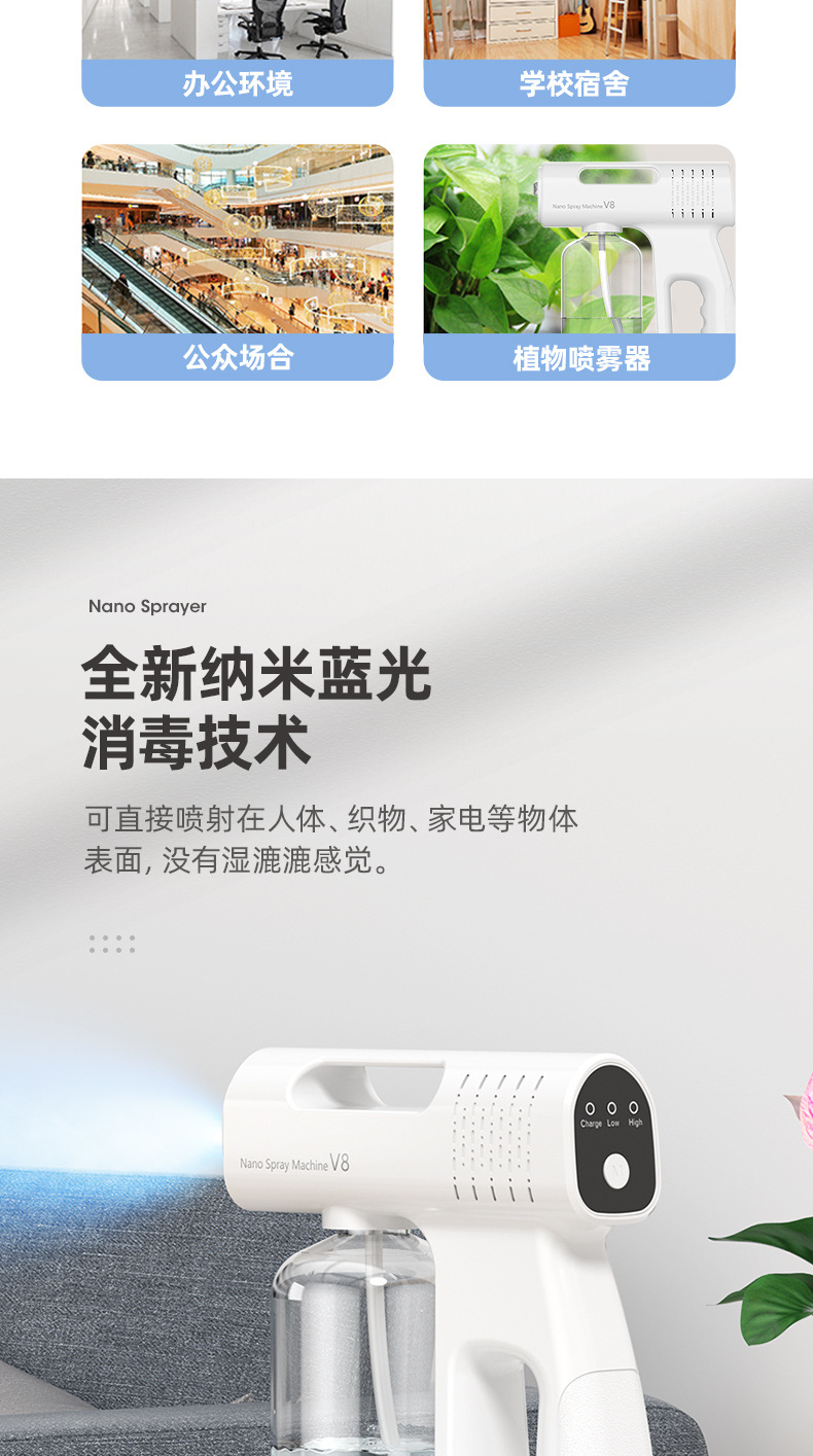 跨境手持纳米雾化消毒枪器K5pro蓝光v8喷雾枪yj01无线k6x 充电USB详情4