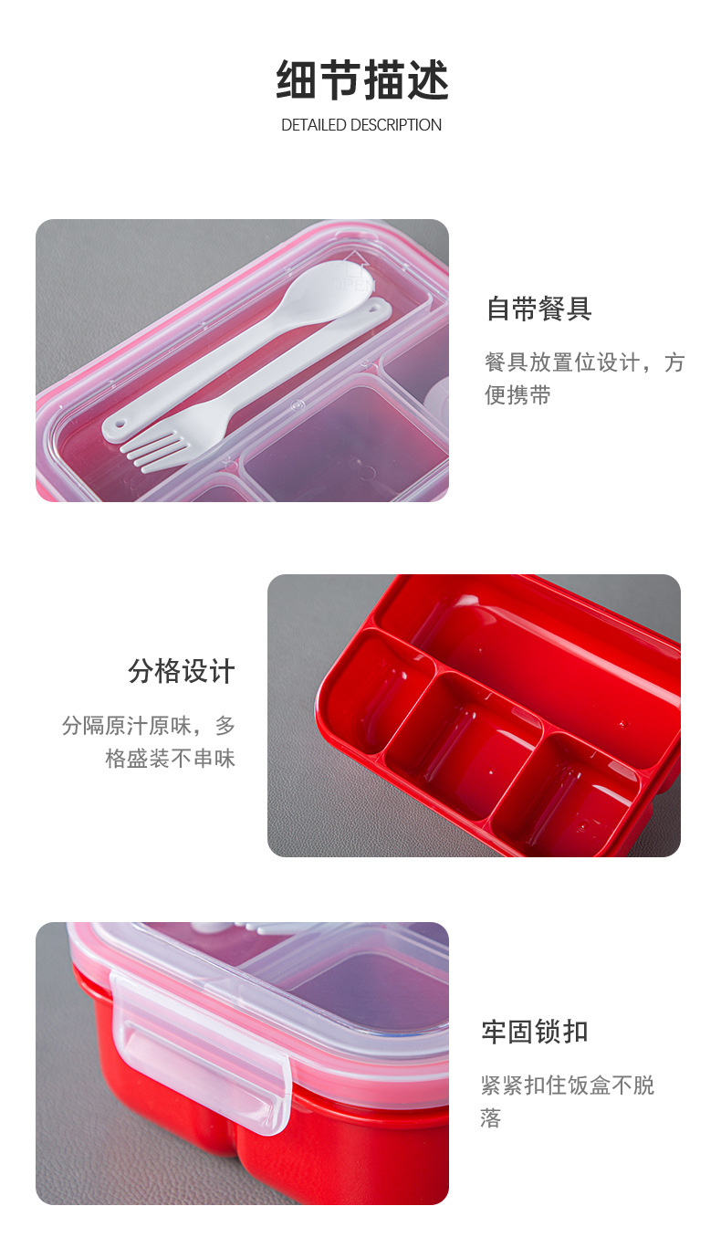 简约日式分格饭盒可微波炉加热学生餐盒保鲜盒四格便当盒水果盒详情15