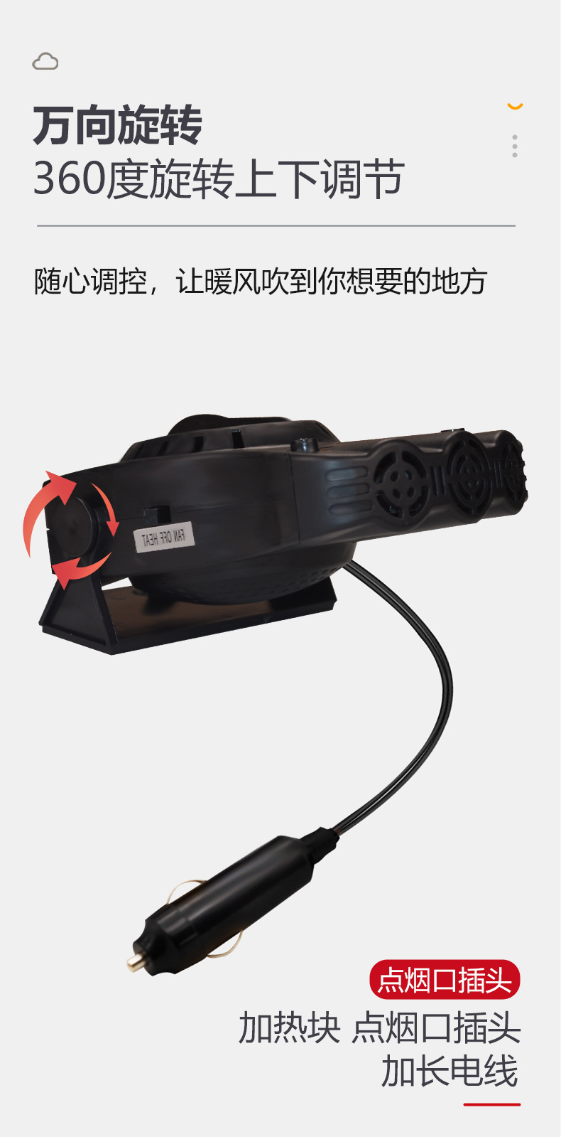 车载暖风机汽车加热取暖器冷暖两用车载暖风机车用12V24V玻璃除霜除雾器便携式车载取暖器详情9