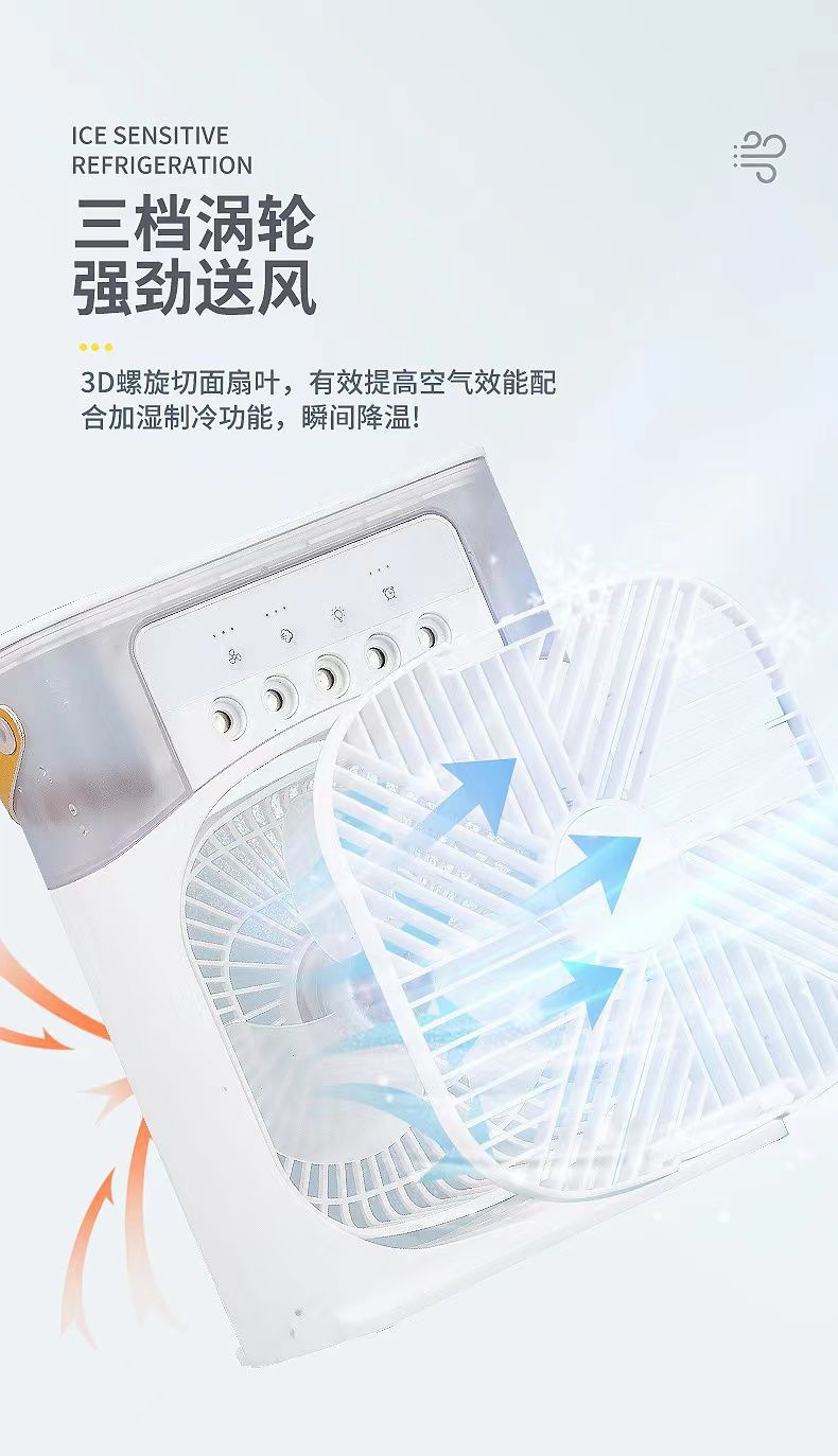 夏天房间降温神器桌面风扇降温器房间制冷加湿器宿舍静音上课详情6
