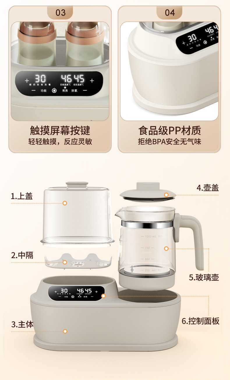 多功能恒温调奶器双瓶暖奶器温奶器带蒸汽消毒奶瓶消毒器消毒柜详情9