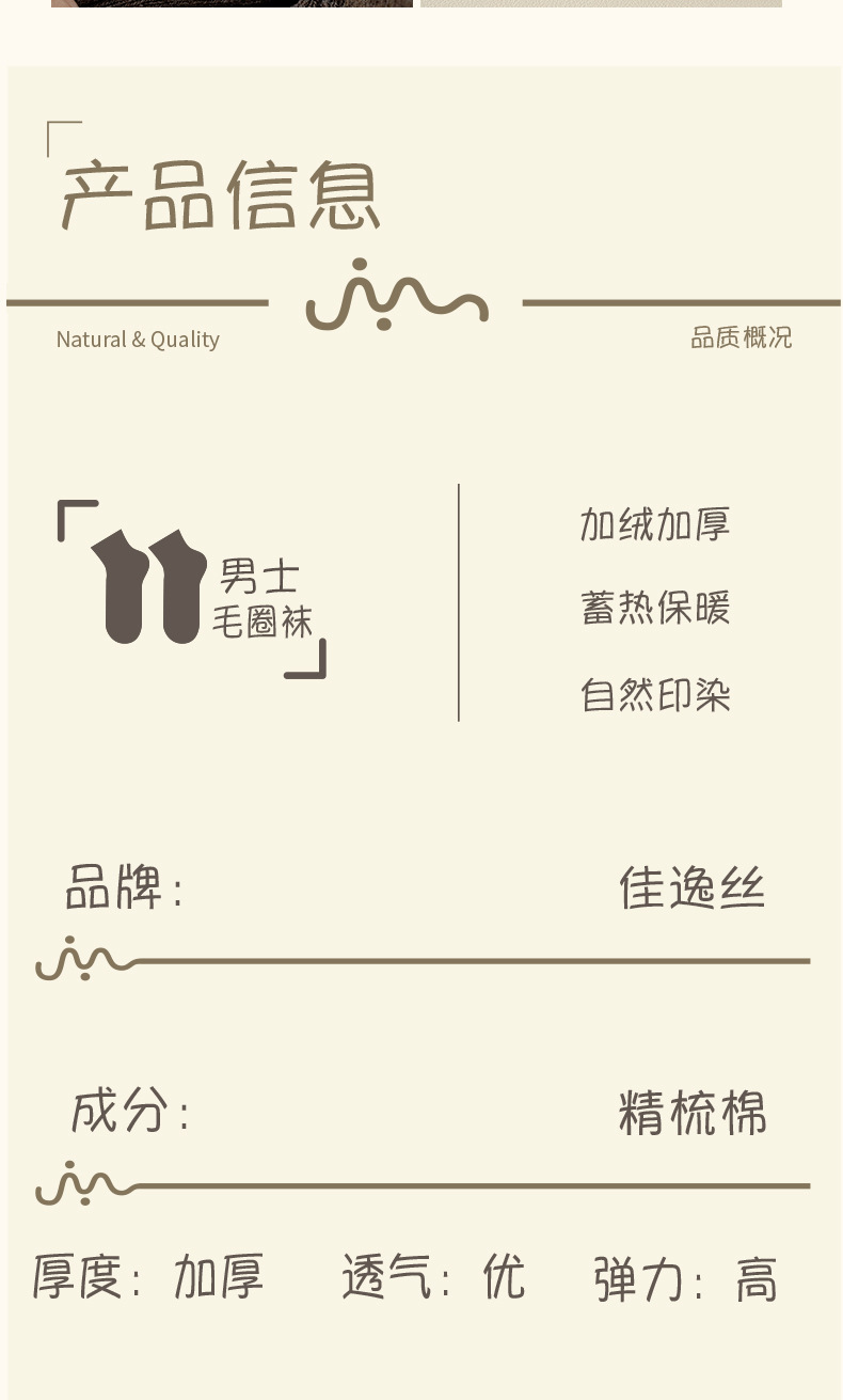 诸暨袜子男秋冬中筒袜男士加厚毛圈袜加绒保暖毛巾袜冬季男袜批发详情14