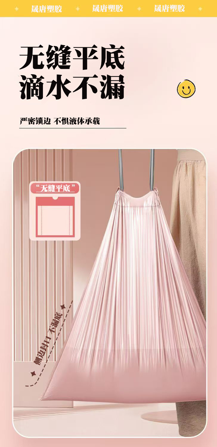 冰莓粉加厚垃圾袋抽绳式家用特厚厨房塑料袋学生宿舍垃圾袋抽拉提详情1