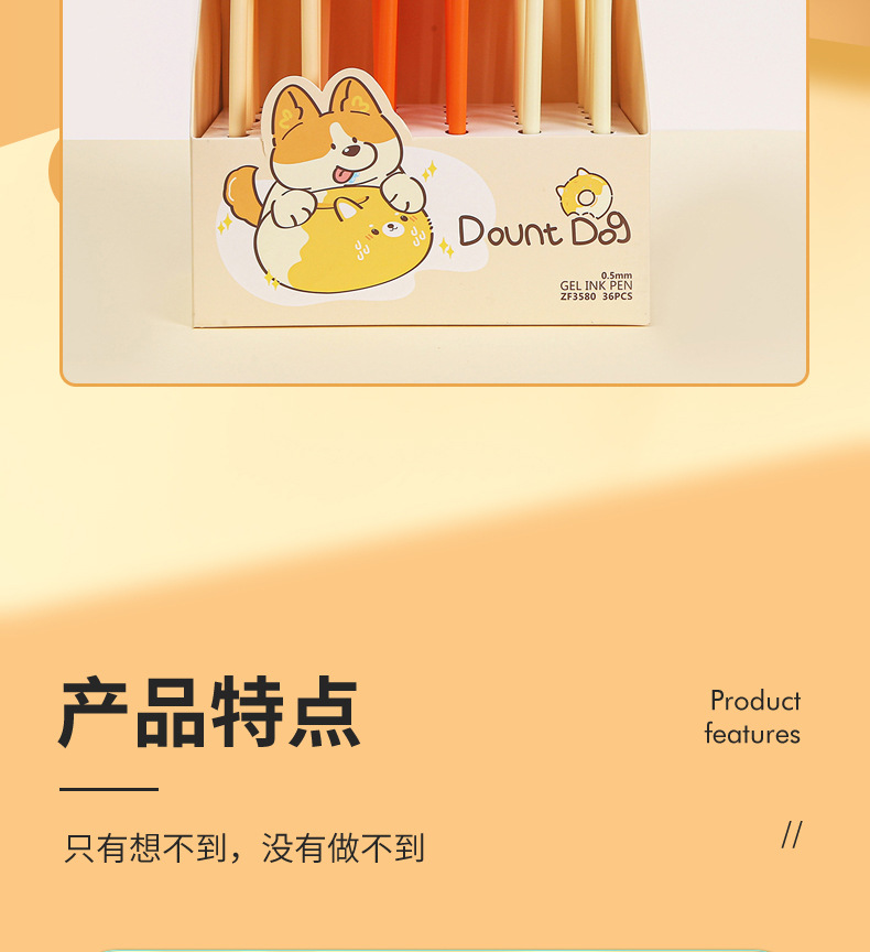 中帆卡通柴犬甜甜圈中性笔硅胶可爱柯基甜点书写黑色水笔签字笔详情2