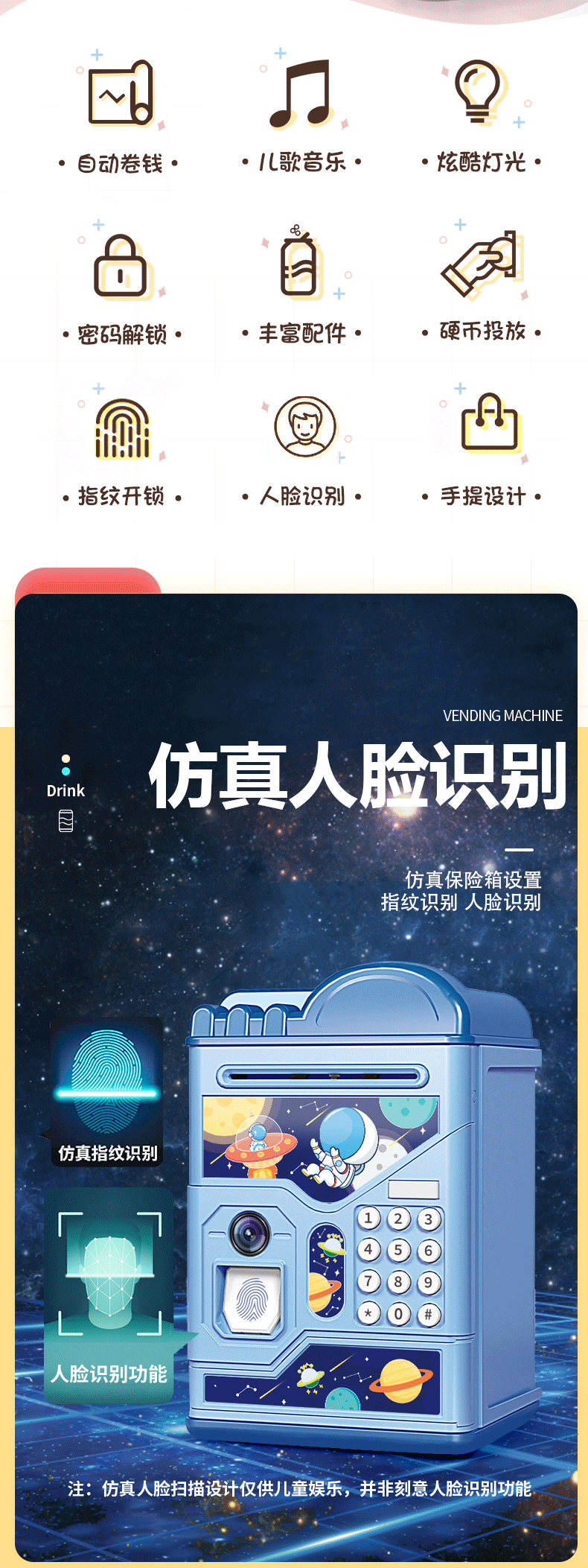 存钱罐2023年新款儿童男孩可存可取只进不出保险密码箱储钱罐女孩详情4