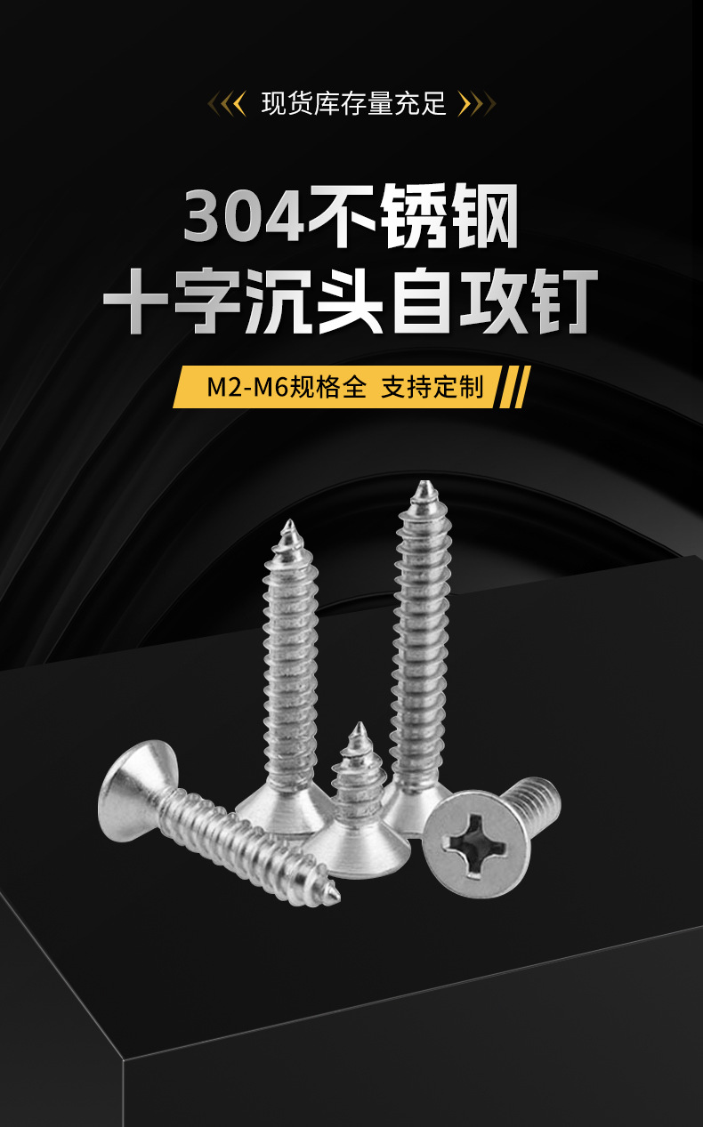 304 stainless steel self-tapping screws, cross countersunk self-tapping screws, flat self-tapping nails, M2, 2.2, m3, M4, 4.2m, 5M6 pic 5
