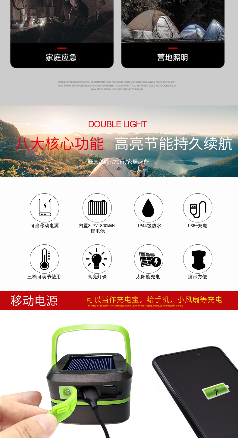 厂家直销太阳能灯LED太阳能灯户外灯野营灯庭院照明灯手机充电灯详情3