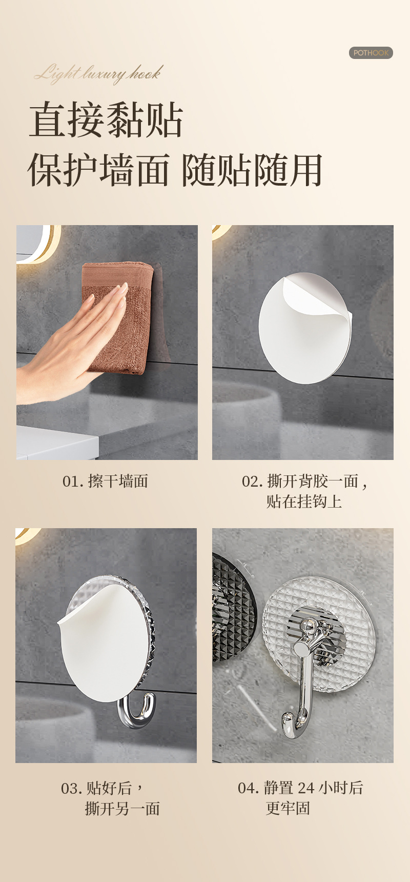 轻奢挂钩粘胶强力承重免打孔浴室卫生间粘钩墙壁门后无痕毛巾挂钩详情9