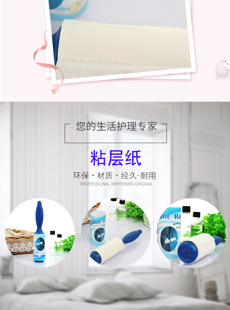 创意40层纸粘滚筒粘毛器 可撕式衣物粘毛滚筒刷 家居衣服除毛器详情3